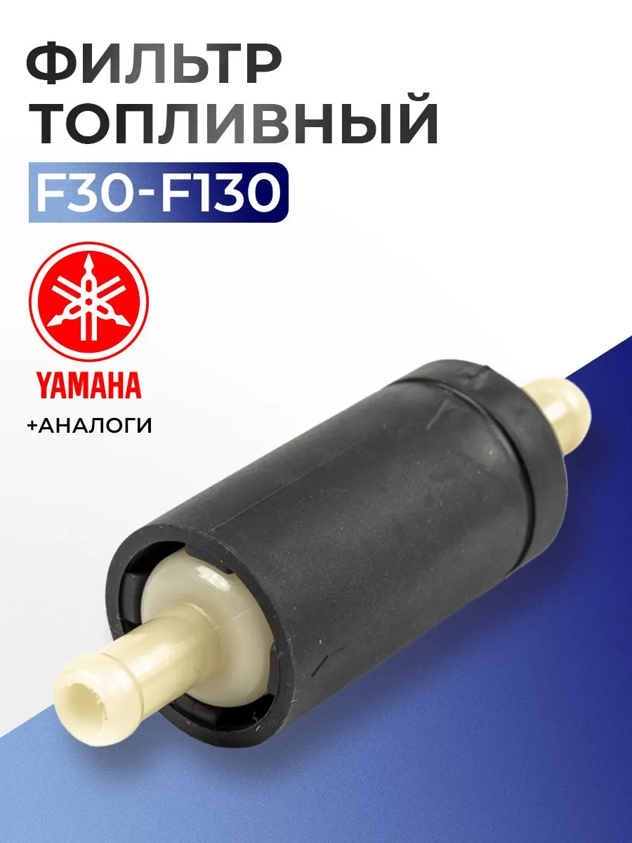 Фильтр топливный