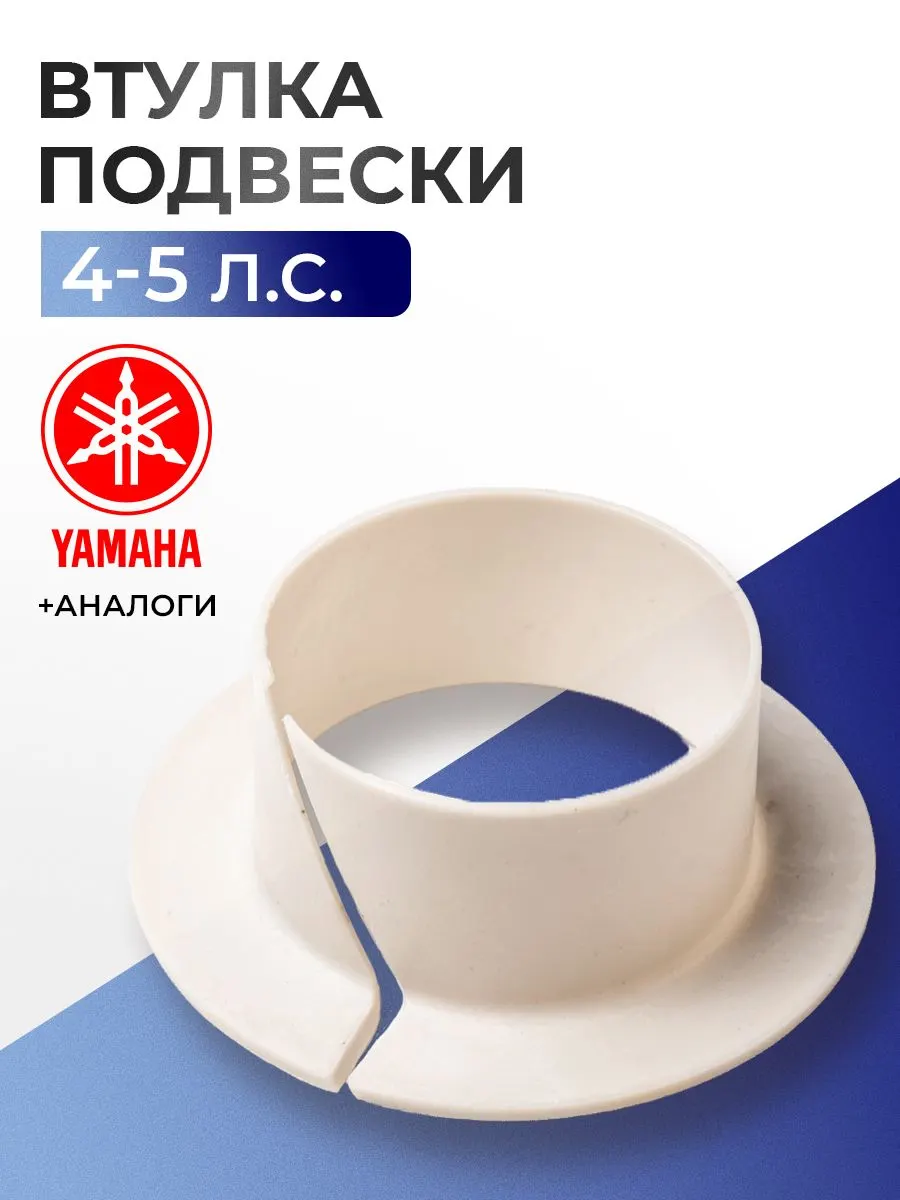 Втулка подвески