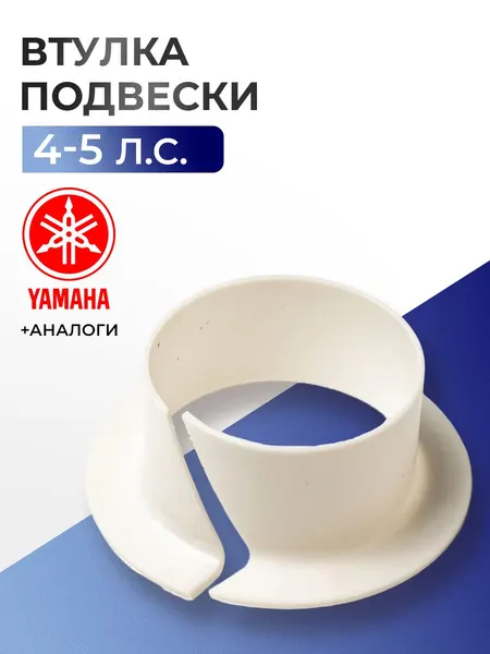 Втулка подвески
