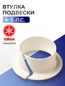 Втулка подвески 1