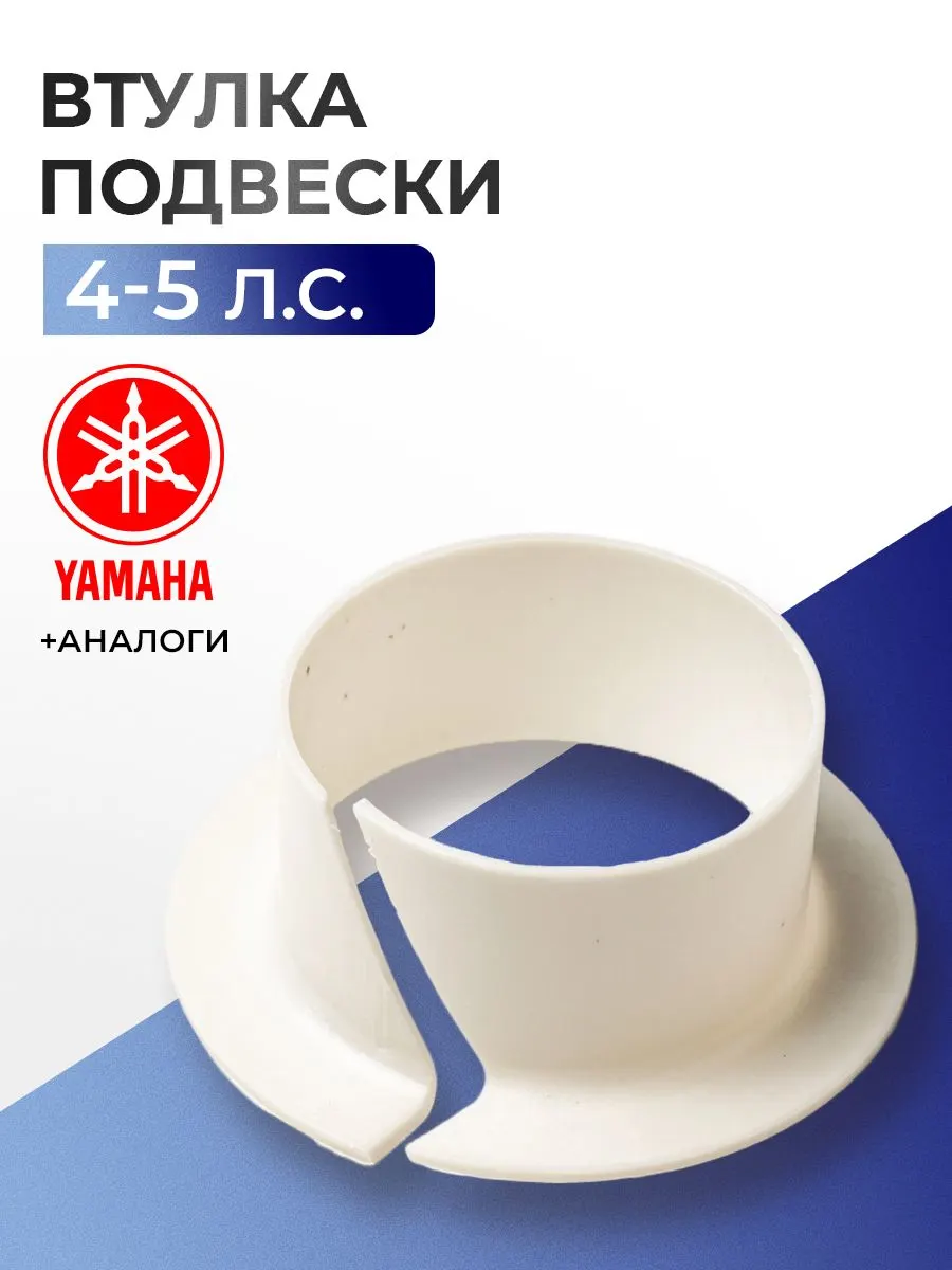 Втулка подвески