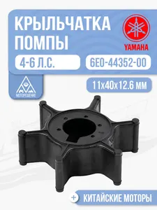 Крыльчатка помпы 1