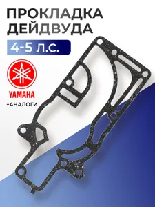 Прокладка дейдвуда 1