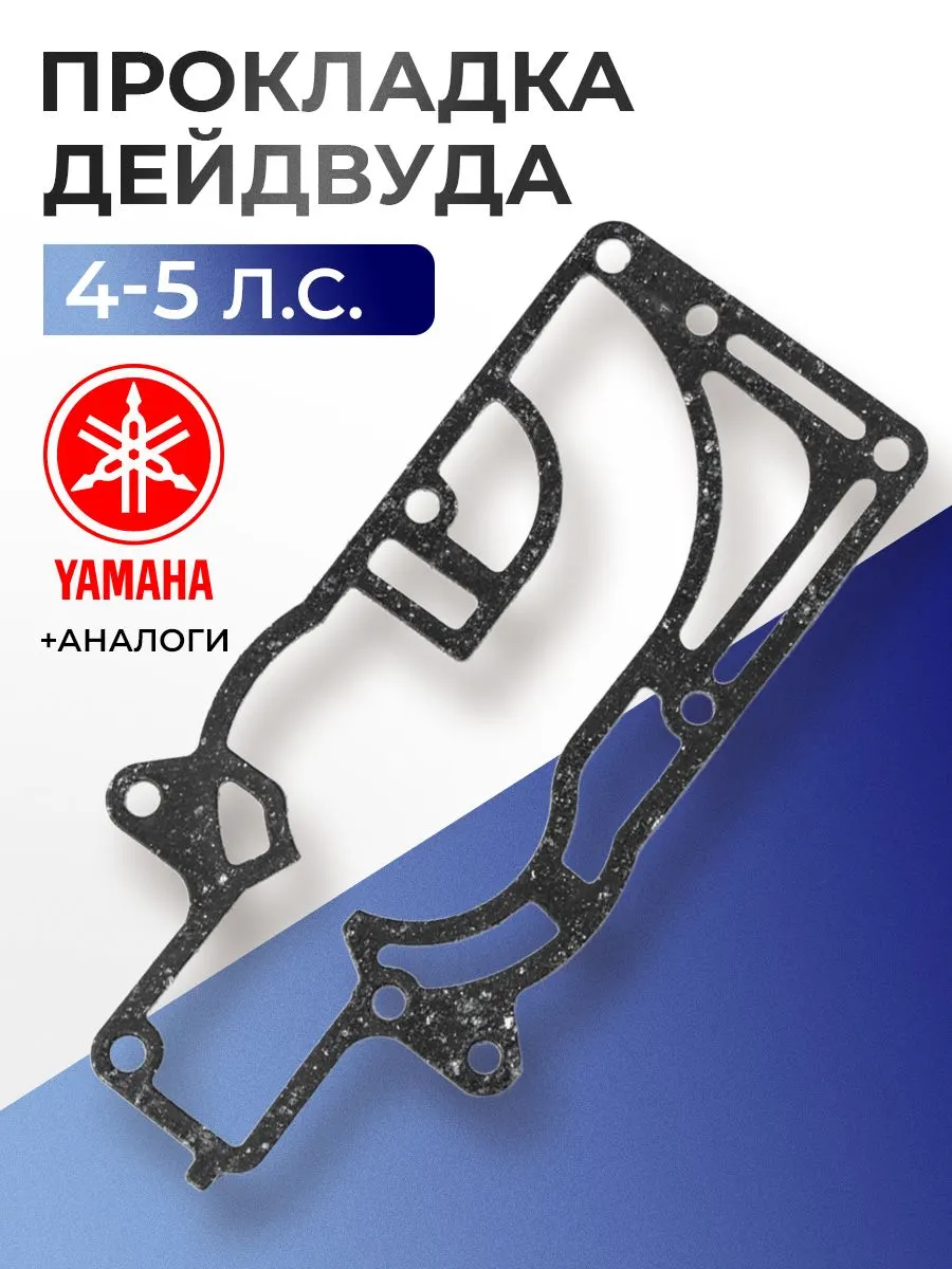 Прокладка дейдвуда