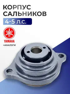 Корпус сальников гребного вала 1