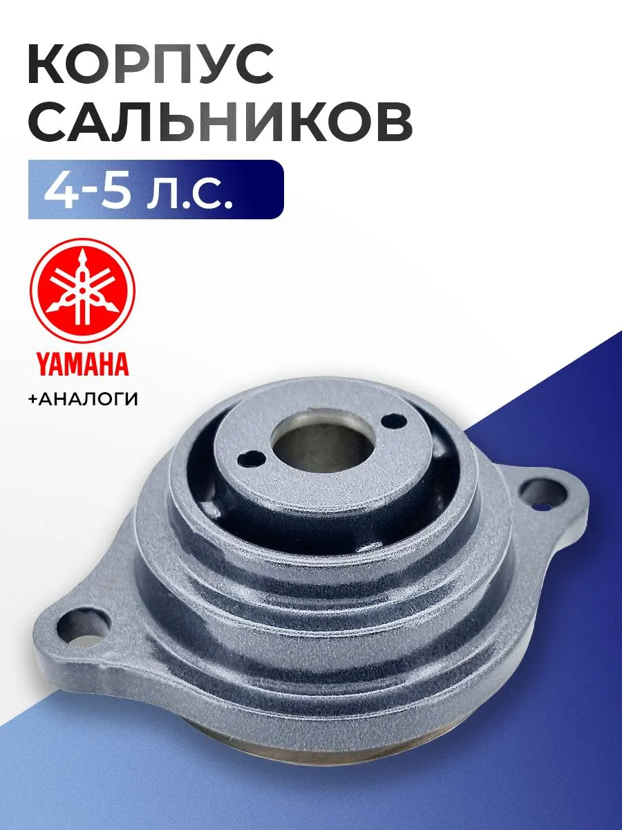 Корпус сальников гребного вала