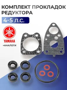 Комплект прокладок редуктора 1
