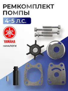 Ремкомплект помпы 1
