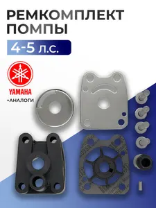 Ремкомплект помпы 1