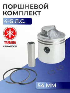 Поршень (стд) в комплекте Yamaha 1