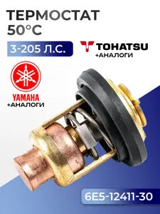Термостат 50С 1