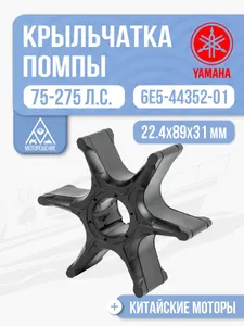 Крыльчатка помпы 1