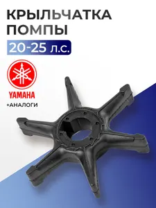 Крыльчатка помпы 1