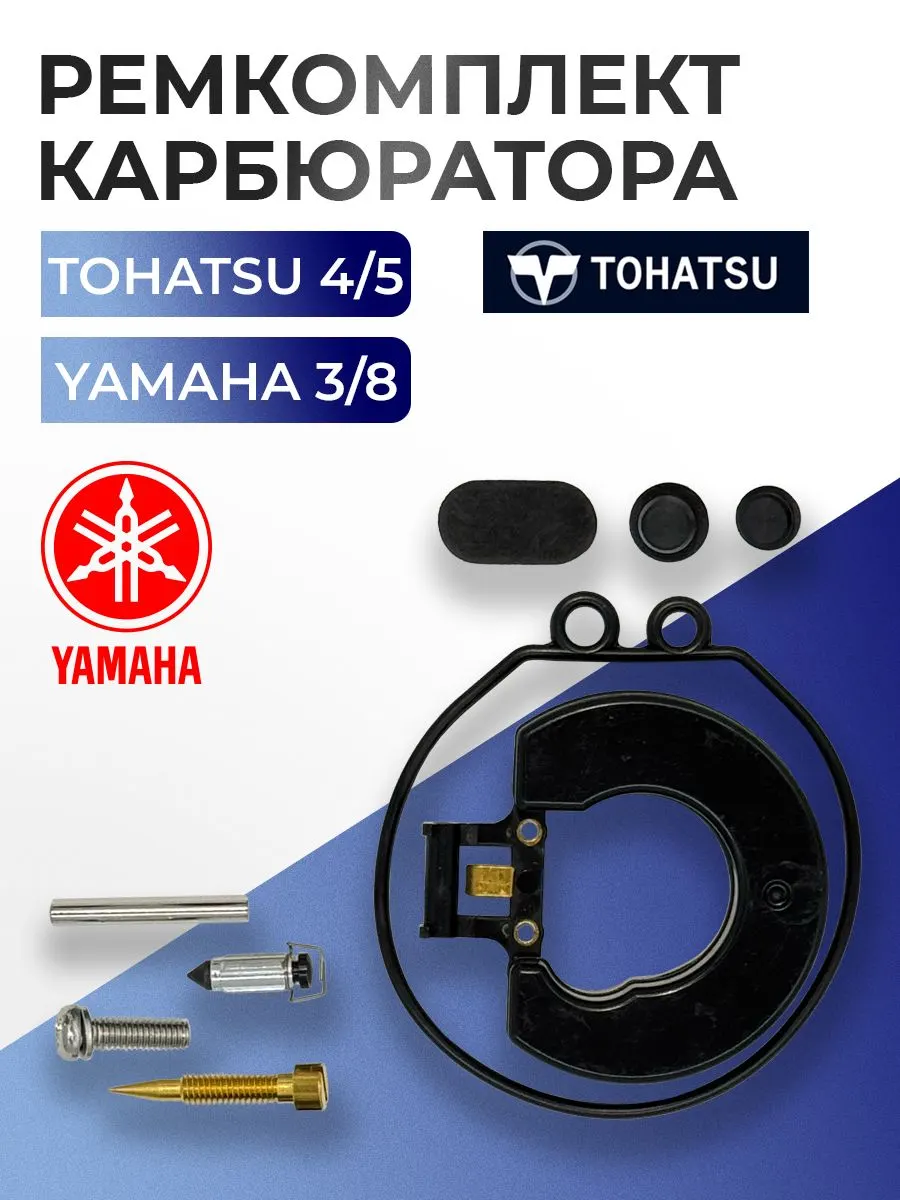 Ремкомплект карбюратора