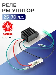 Реле регулятор 1