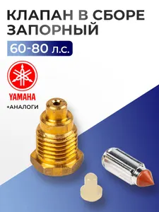 Клапан запорный 1