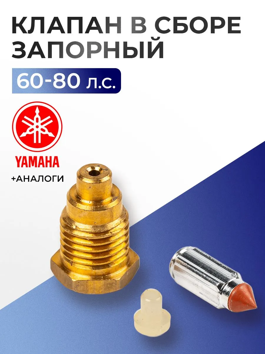 Клапан запорный