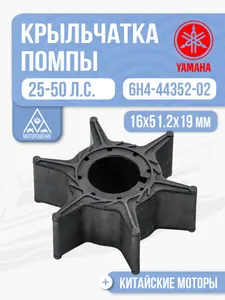 Крыльчатка помпы 1