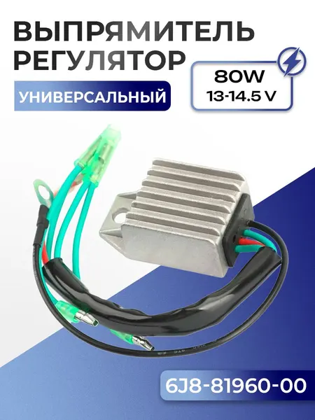 Выпрямитель-регулятор
