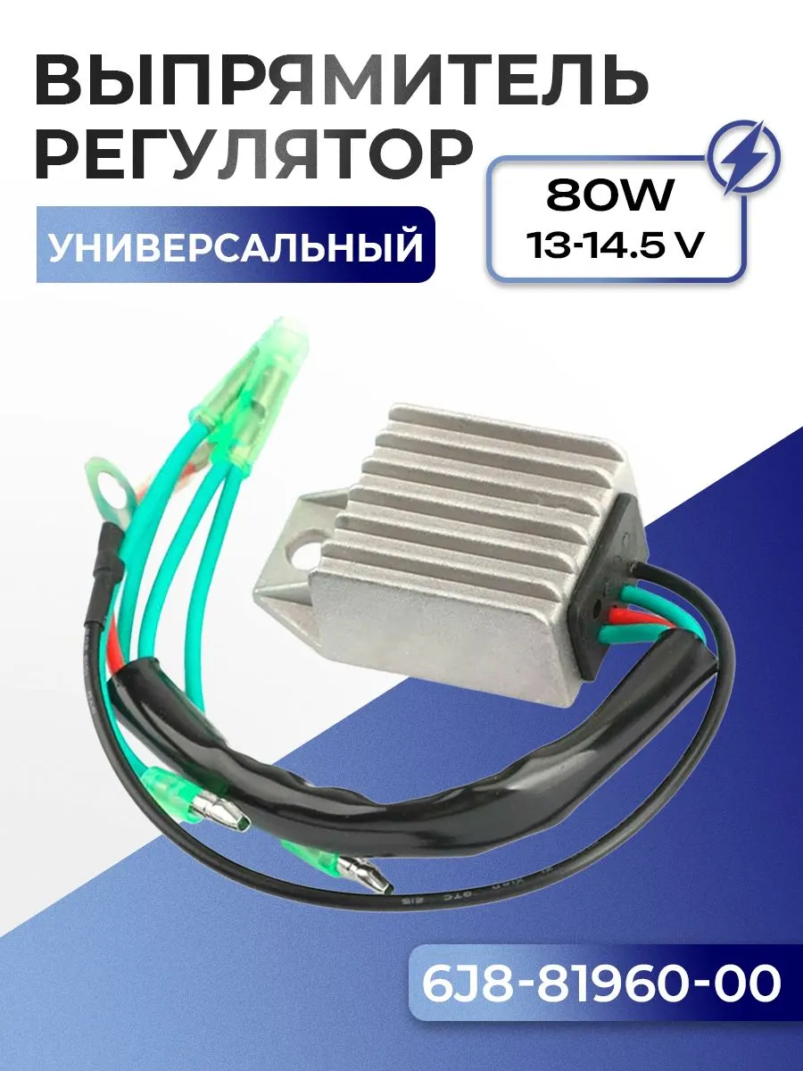 Выпрямитель-регулятор