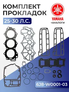 Комплект прокладок Yamaha 25J, 30D 1