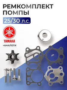 Ремкомплект помпы 1