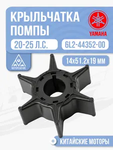 Крыльчатка помпы 1