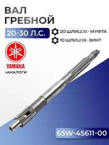 Вал гребной 1