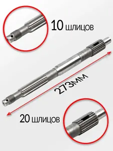 Вал гребной 4