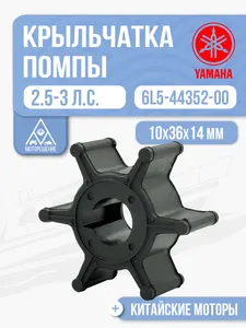 Крыльчатка помпы 1