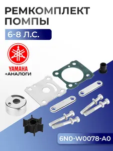 Ремкомплект помпы 2