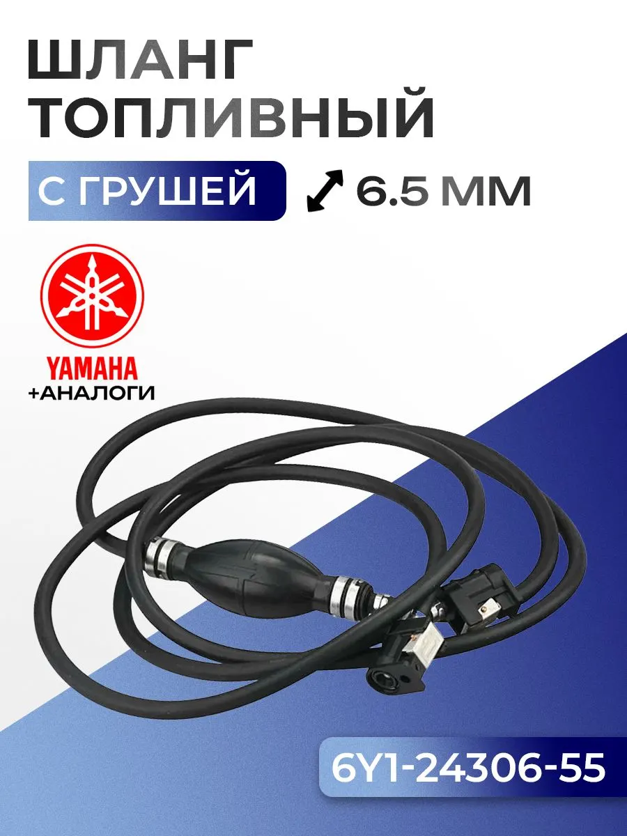 Шланг топливный в сборе