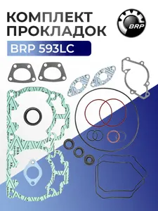Комплект прокладок BRP 593 LC, 600 WT LC 1