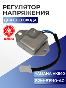 Регулятор напряжения в сборе 1