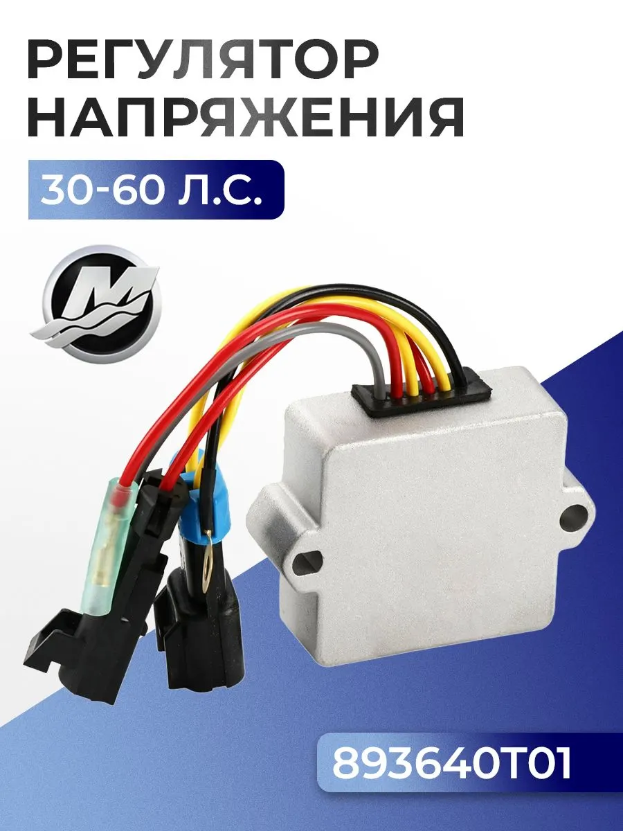 Выпрямитель-регулятор
