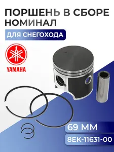 Поршень для снегохода Yamaha 700 09-831 - 8EK-11631-00-A0 1