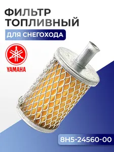 Фильтр топливный в сборе 1