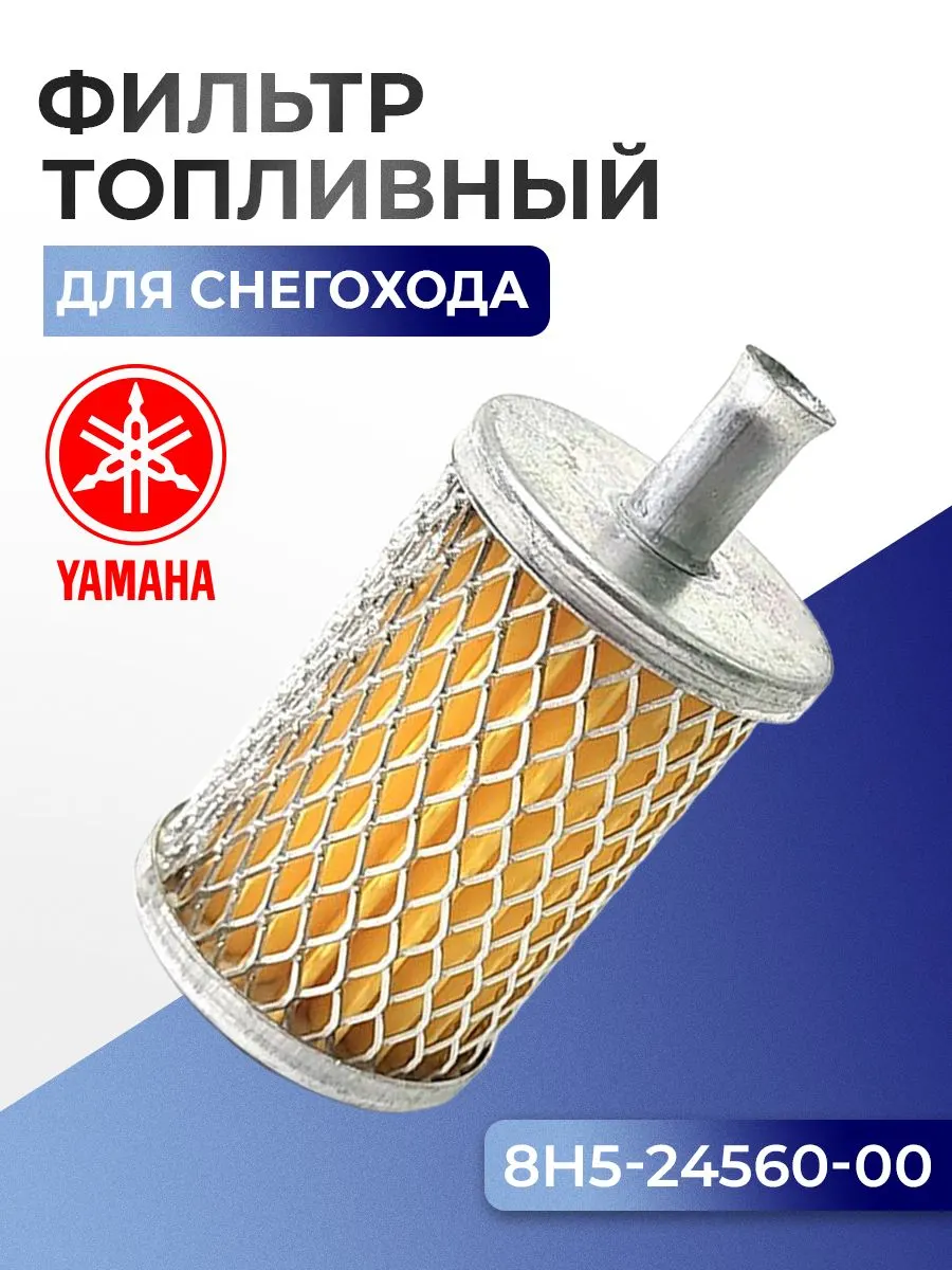 Фильтр топливный в сборе