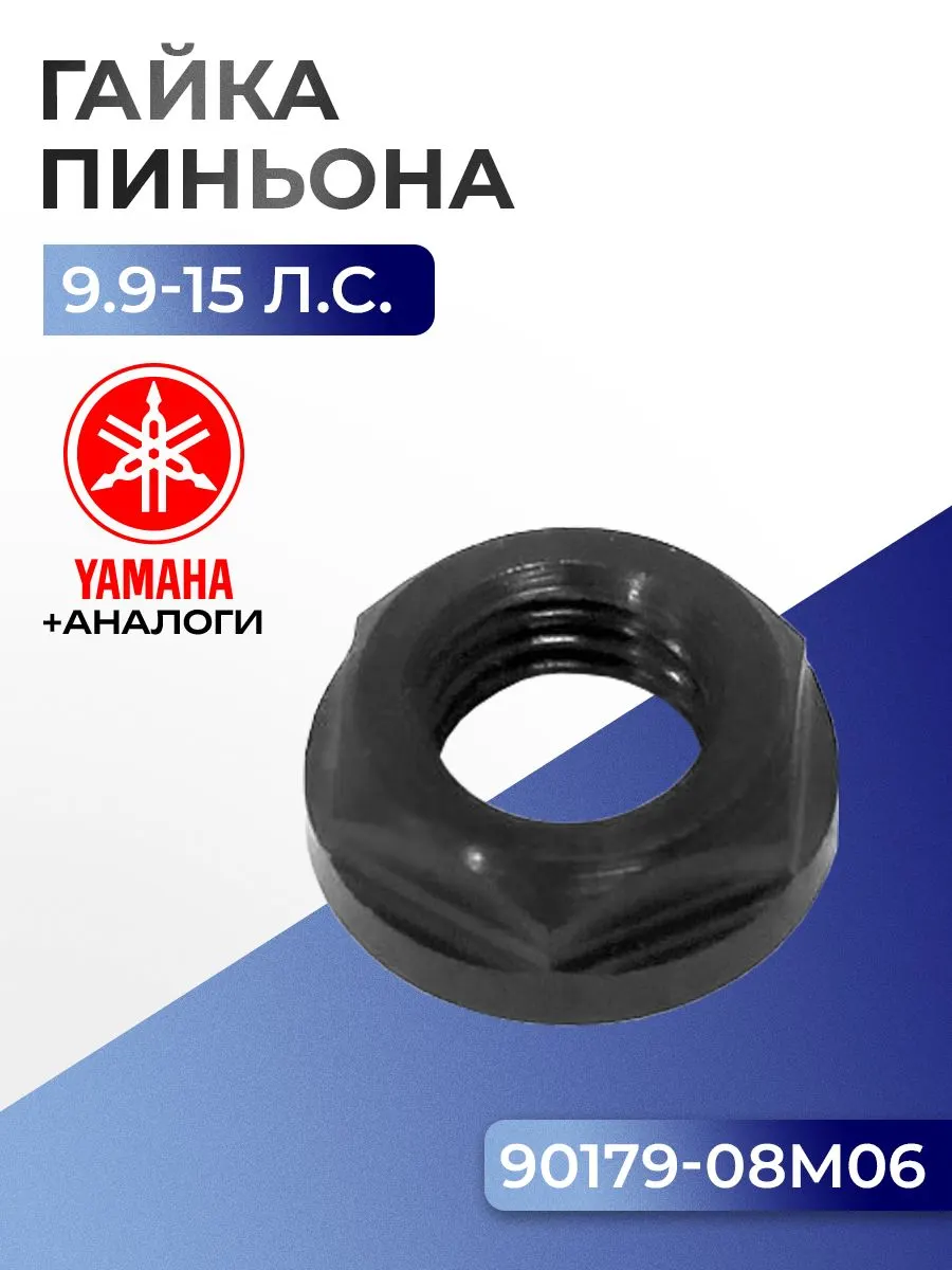 Гайка специальная