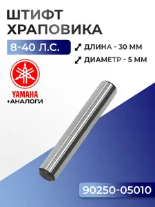 Штифт вала, шпонка 1