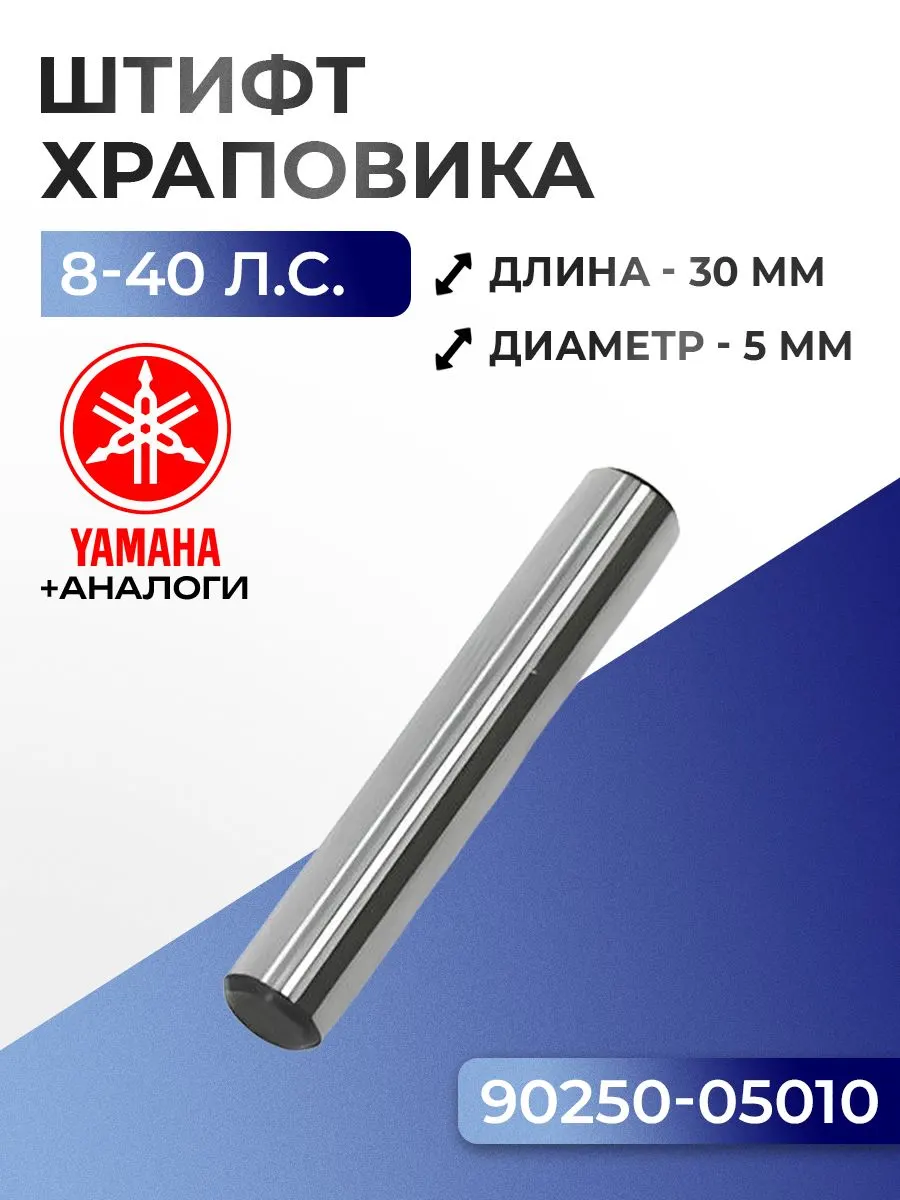 Штифт вала, шпонка