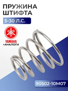Пружина коническая 1