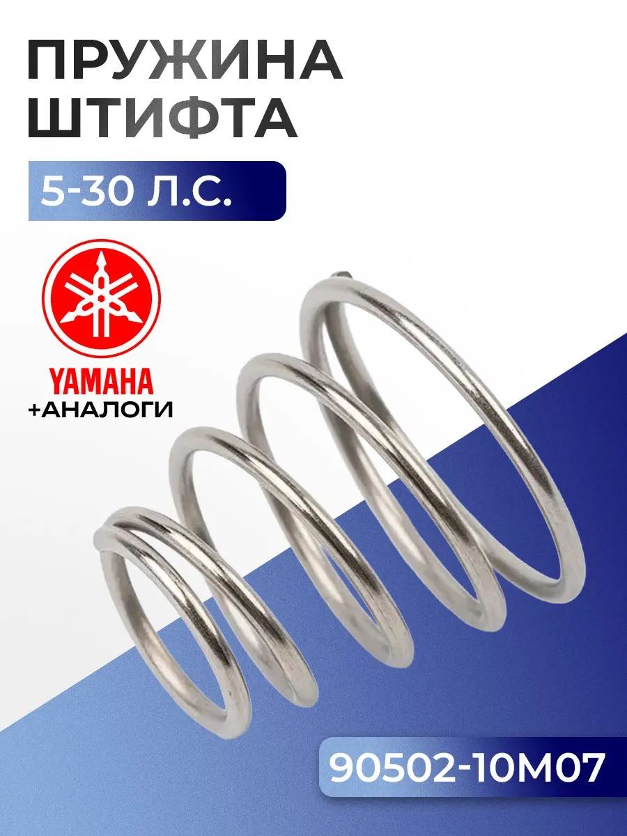 Пружина коническая