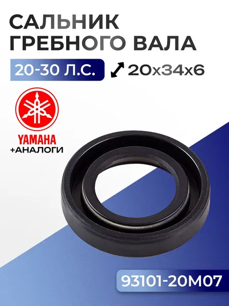 Сальник