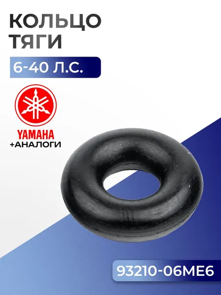 Кольцо уплотнительное