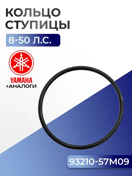 Кольцо уплотнительное