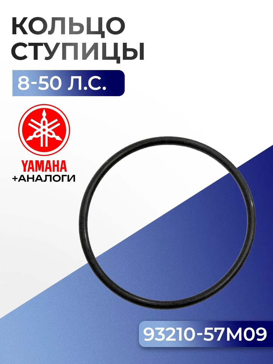 Кольцо уплотнительное