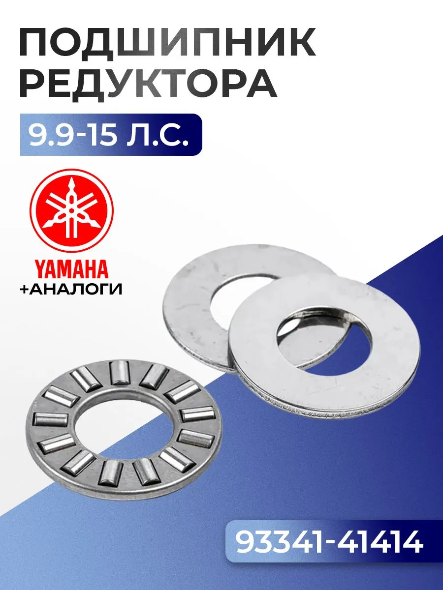 Подшипник упорный роликовый
