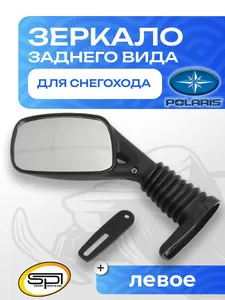 Зеркало заднего вида 1