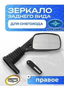 Зеркало заднего вида 1